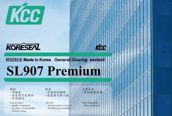 KCC SL907 Premium 玻璃膠